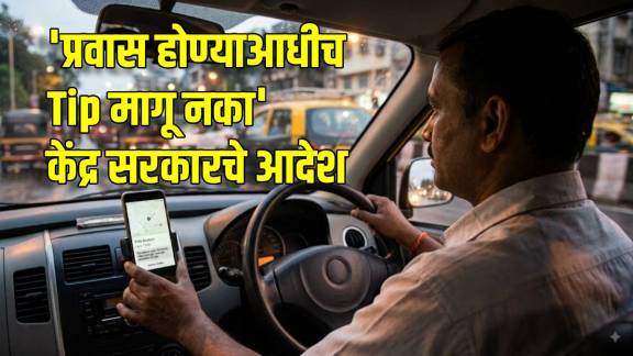 Ola Uber Advance Tip Rules Govt Order | Cab Aggregator New Guidelines Marathi