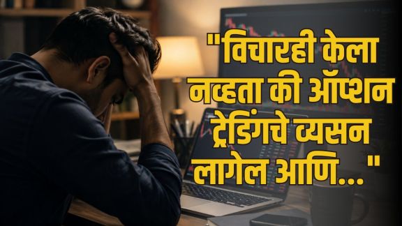 option trading losses | Reddit user loses savings | option trading addiction | retail traders losses | SEBI derivatives trading study | stock market trading losses