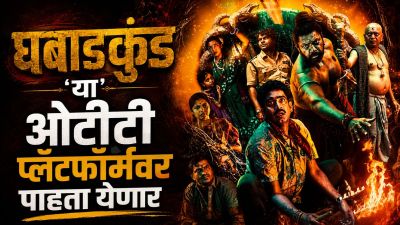 थिएटर गाजवल्यानंतर ‘घबाडकुंड’ ओटीटीवर; अभिनेत्री वैष्णवी कल्याणकरने शेअर केला व्हिडीओ