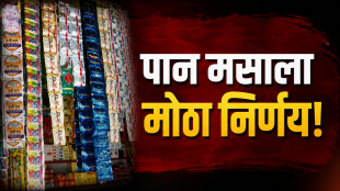 FSSAI Pan Masala Packaging Rules update | Pan Masala Price Hike News | एफएसएसएआय पान मसाला नवीन नियम | पान मसाला प्लास्टिक पॅकेजिंग बंदी