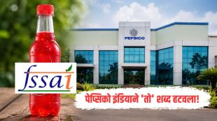 FSSAI PepsiCo Sting energy drink label change update | PepsiCo Sting bottle removes energy word news | एफएसएसएआय पेप्सिको स्टिंग एनर्जी ड्रिंक कारवाई | स्टिंग बॉटल वरून एनर्जी शब्द हटवला पेप्सिको बातमी