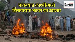 पाकिस्तान सरकारचे धाबे दणाणले… POK मधील ‘त्या’ १२ जागांचा मुद्दा आताच का चिघळला?