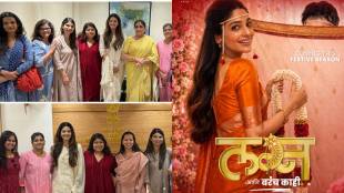 Pooja Sawant New Movie Lagna Aani Baranch Kahi poster launched by Sunetra Pawar