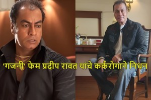 Ghajini and Lagaan actor Pradeep Rawat passes away at 74