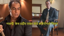 ‘गजनी’ फेम अभिनेते प्रदीप रावत यांचे कर्करोगाने निधन, ‘महाभारत’मधील ‘अश्वत्थामा’च्या भूमिकेतून मिळालेली लोकप्रियता