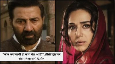 “फोन करण्याची ही काय वेळ आहे?”, प्रीती झिंटावर संतापलेला सनी देओल; म्हणाली, “खूप…”