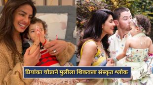 priyanka-chopra-malti-marie-durga-saptashati-mantra-video