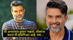 “मी इंजिनिअर नाही”, आर. माधवनचं शिक्षण किती? खुलासा करत म्हणाला, “जेमतेम गुणांनी पास झालोय”