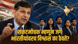 Raghuram Rajan representing Indian global leadership success in economics | जागतिक कंपन्यांमध्ये भारतीय सीईओ आणि रघुराम राजन यांची नवी जबाबदारी