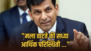 Raghuram Rajan US Fed Interest Rate Hike | US Inflation US Fed Policy Marathi News | रघुराम राजन फेडरल रिझर्व्ह व्याजदर इशारा | आरबीआय माजी गव्हर्नर रघुराम राजन मुलाखत