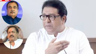 Raj Thackeray statement on Mumbai Goa highway delay | Nitin Gadkari Sunil Tatkare political interference in Konkan highway | राज ठाकरे मुंबई गोवा महामार्ग राजकीय हस्तक्षेप | नितीन गडकरी सुनील तटकरे कोकण महामार्ग विलंब