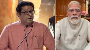 Raj Thackeray PM Modi Remarks | Raj Thackeray Chandrakant Patil Criticism