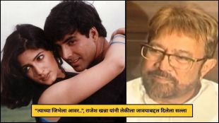 Rajesh Khanna viral video | Rajesh Khanna advice Twinkle Khanna Akshay Kumar