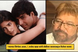 Rajesh Khanna viral video | Rajesh Khanna advice Twinkle Khanna Akshay Kumar
