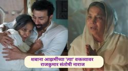 ‘बटवारा 1947’ कोणामुळे झाला फ्लॉप? शबाना आझमींच्या ‘त्या’ वक्तव्यावर राजकुमार संतोषी नाराज; म्हणाले, “मी हिंदू…”