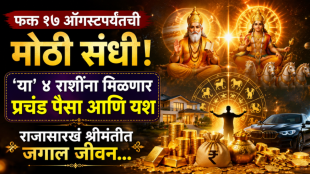 guru aditya rajyog benefits to aries, gemini, cancer, leo zodiac signs get rich, money, wealth in august horoscope