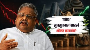 Rakesh Jhunjhunwala stock market rules guide | Share market investment tips share crash strategy | राकेश झुनझुनवाला शेअर मार्केट नियम | शेअर बाजार गुंतवणूक टिप्स मराठी
