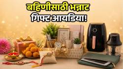 रक्षाबंधनाला नुकतंच लग्न झालेल्या बहिणीला काय गिफ्ट द्याल? बघा एकापेक्षा एक भन्नाट आयडिया; बहिणीला होईल खूप आनंद