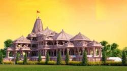 राम मंदिर देणगी घोटाळा प्रकरण : सर्वोच्च न्यायालयात १७ ऑगस्टला सुनावणी