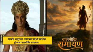 Ranbir Kapoor Ramayana release date | Valmiki Ramayana movie poster