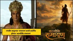 रणबीर कपूरच्या ‘रामायण’आधी प्रदर्शित होणार ‘वाल्मीकि रामायण’; ‘बाहुबली’च्या लेखकाने लिहिली कथा, घ्या जाणून…