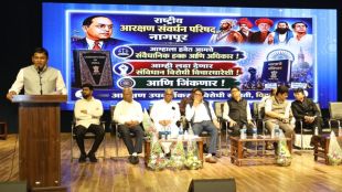 rashtriya-arakshan-samvardhan-parishad-nagpur-shyamkumar-barve-sc-reservation-subclassification
