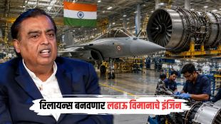 Reliance Rolls Royce jet engine AMCA India partnership | Rolls Royce Reliance defense deal aerospace gas turbine | रिलायन्स रोल्स रॉईस लढाऊ विमान इंजिन करार | AMCA स्वदेशी लढाऊ विमान इंजिन रिलायन्स