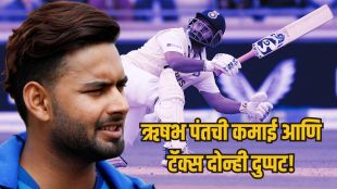 Rishabh Pant Income Tax Uttarakhand Highest Taxpayer | Indian Cricketer Rishabh Pant income tax payment | ऋषीभ पंत प्राप्तिकर उत्तराखंड | ऋषभ पंत टॅक्स उत्तराखंड न्यूज