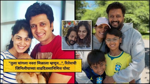 Riteish Deshmukh Genelia Birthday