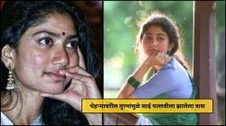 “लोक माझ्या डोळ्यांकडे नाही, तर चेहऱ्यावरील मुरुमांकडे पाहतात…”, साई पल्लवीने व्यक्त केलेली खंत; म्हणालेली, “खूप त्रास…”