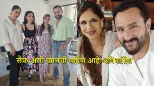 saif-ali-khan-sister-saba-ali-khan-unmarried-reason