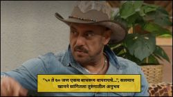 “५० ते ७० जण एकच बाथरूम वापरायचे…”, सलमान खानने सांगितला तुरुंगातील अनुभव; म्हणाला, “कधी-कधी सरडे…”