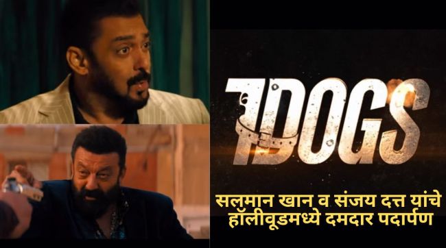 Salman Khan and Sanjay Dutt in 7 Dogs Hollywood movie trailer release