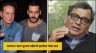 Salman Khan Subhash Ghai Fight viral photo | Salman Khan Yuvvraaj Movie Interview details |