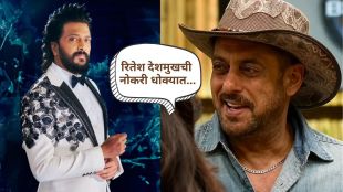 Salman Khan making a fun comment about Riteish Deshmukh in Prime Video show The Alliance promo with Sohail Khan.