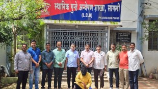 Sangli Kupwad Crime