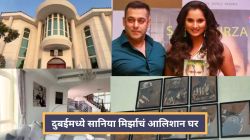 किचनमध्ये टेबल टेनिस, सानिया मिर्झाचे दुबईमध्ये आलिशान घर; सलमान खानने दिलेल्या ‘या’ खास वस्तूने वेधले लक्ष