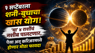 September horoscope shani budh shadashtak yog benefits to aries, cancer, libra, pisces zodiac signs get money, wealth, success in life