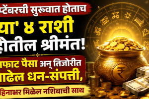 september horoscope guru shani navpancham yog aries, cancer, sagittarius, capricorn zodiac signs money career growth fortune