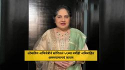 “लग्न करण्याचा निर्णय घेतला की अडथळे, अपघात…”, लोकप्रिय अभिनेत्रीने सांगितलं ५९ व्या वर्षीही अविवाहित राहण्यामागचं कारण; म्हणाल्या…