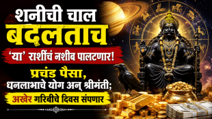 today horoscope 20 august shani nakshatra parivartan beneficial to leo, sagittarius zodiac signs get money, wealth, success in life