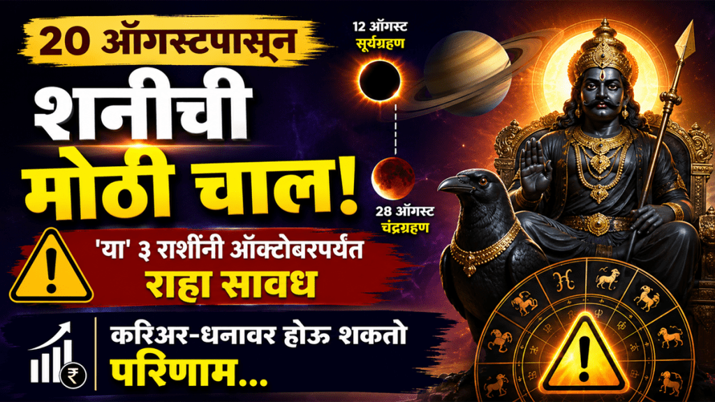 saturn revati nakshatra transit negative impact to aries, cancer, scorpio zodiac signs face money loss problems in life saturn revati nakshatra transit negative impact to aries, cancer, scorpio zodiac signs face money loss problems in life