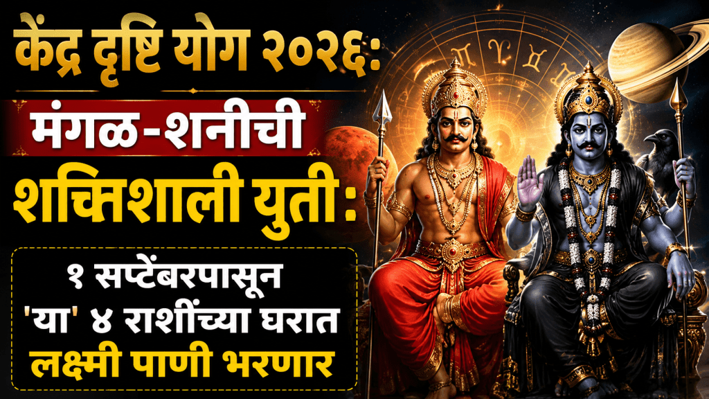 shani magal yuti shani magal yuti