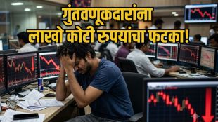 Share Market Crash Today | US Iran Tension Crude Oil Impact | शेअर बाजार घसरण इराण अमेरिका तणाव | सेन्सेक्स निफ्टी घसरण बातमी मराठी