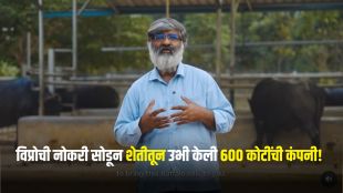 Shashi Kumar Akshayakalpa success story | Ex-Wipro IT professional quit job for organic farming 600 crore business | शशी कुमार अक्षयकल्प यशोगाथा | विप्रो नोकरी सोडून सेंद्रिय शेती व्यवसाय