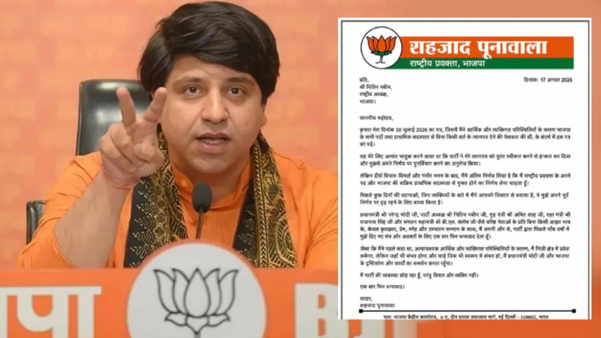 शहजाद पूनावाला यांचा भाजपच्या सर्व पदांसह प्राथमिक सदस्यत्वाचा राजीनामा! शहजाद पूनावाला यांचा भाजपच्या सर्व पदांसह प्राथमिक सदस्यत्वाचा राजीनामा!