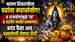 Shravan shivratri 2026 rajyog taurus, cancer, libra, aquarius lucky zodiac signs get money career success