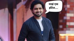 इंजिनिअर, जलतरणपटू ते हॉटेल व्यावसायिक; शशांक केतकरबद्दल ‘या’ गोष्टी माहीत आहेत का?