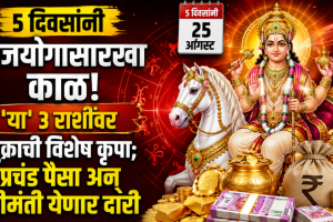 august 25 horoscope shukra gochar benefits to aries, scorpio, pisces zodiac signs get money, wealth, success in life