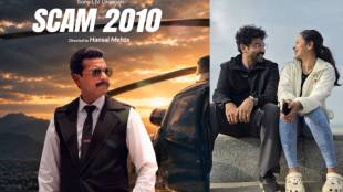 Siddharth Bodke Scam 2010 First Look